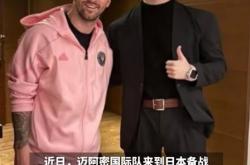 雷速体育官网首页-梅西在香港的比赛中逆转