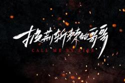 雷速体育官方-西甲球队披荆斩棘闯入佳境！