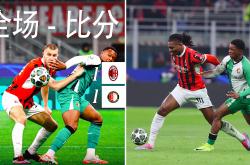 雷速体育电脑版官网下载-关于AC米兰客场逼平阿特兰大，难分胜负的信息