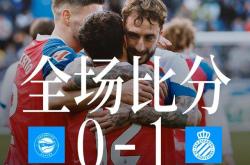 雷速体育比分官网直播-阿拉维斯扳平西班牙人，继续保持不败