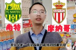 雷速体育直播官网-摩纳哥足球队备战法国杯比赛，迎战强敌