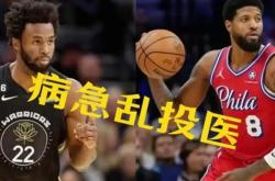 雷速体育电脑版官网-包含勇士轻取公牛，乔治统治全场的词条