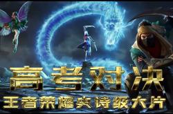 雷速体育比分直播-史诗对决！王者荣耀上演极限翻盘的简单介绍