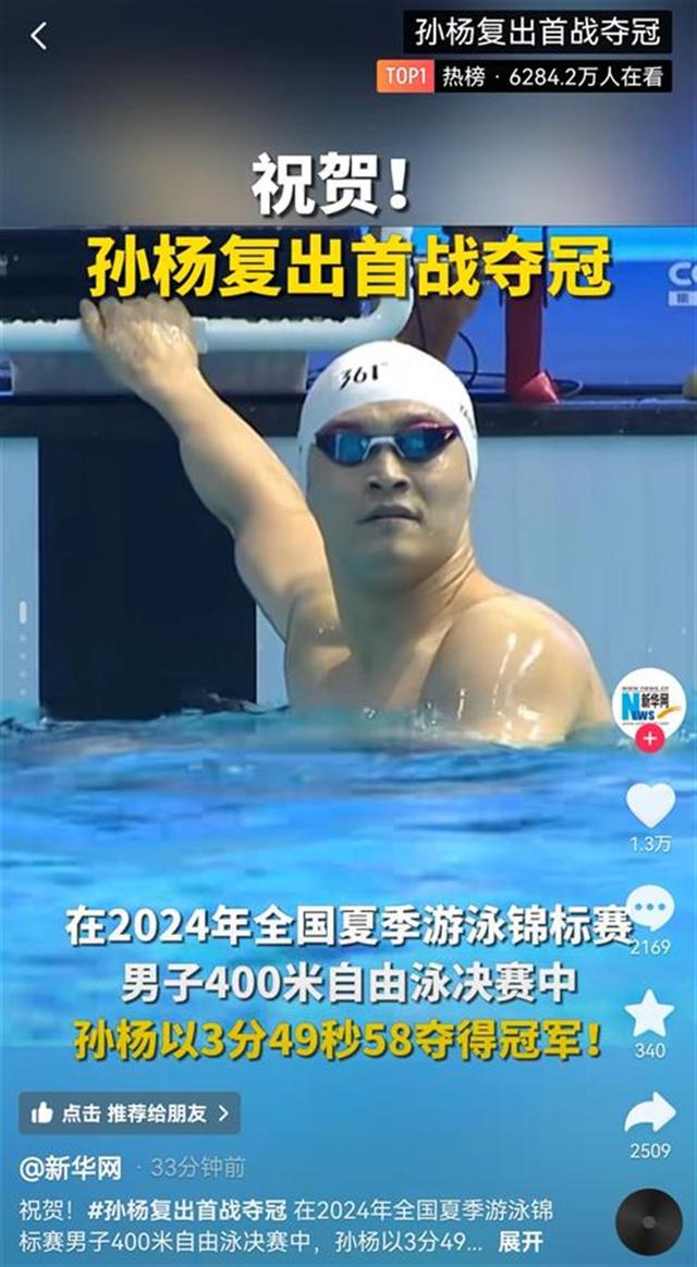孙杨在伦敦的比赛中宣布退役