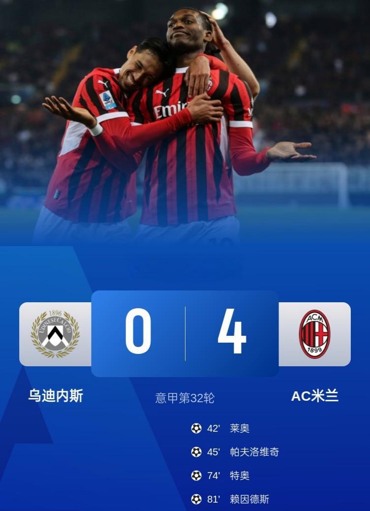 乌迪内斯遭遇可惜失利,球队未能守住胜利优势 乌迪内斯遭遇可惜失利,球队未能守住胜利优势