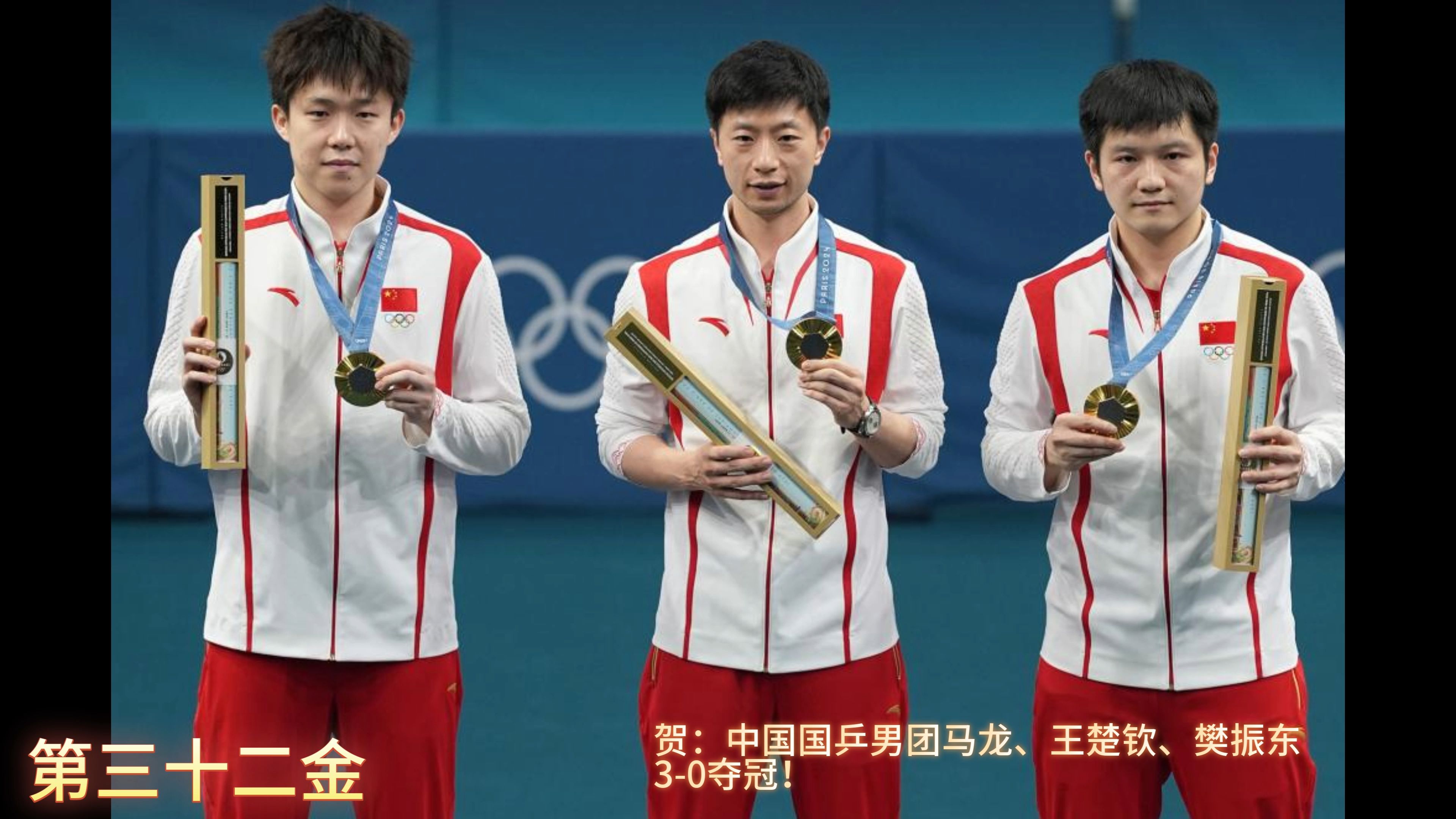 瑞典队逆转中国队,马龙带队取胜的简单介绍 瑞典队逆转中国队,马龙带队取胜的简单介绍